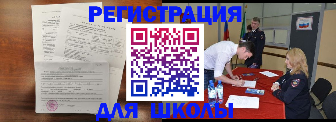 документы для регистрации по РВП в Углегорске