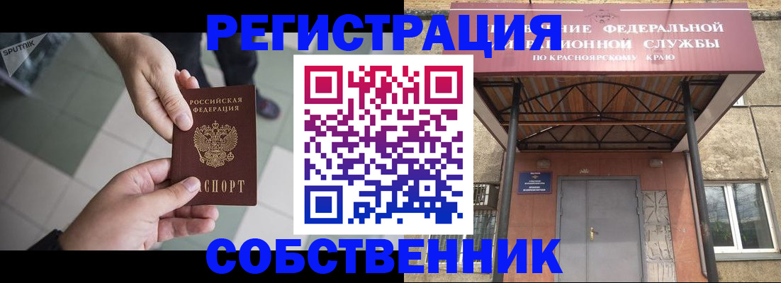 постоянная прописка по договору в Углегорске