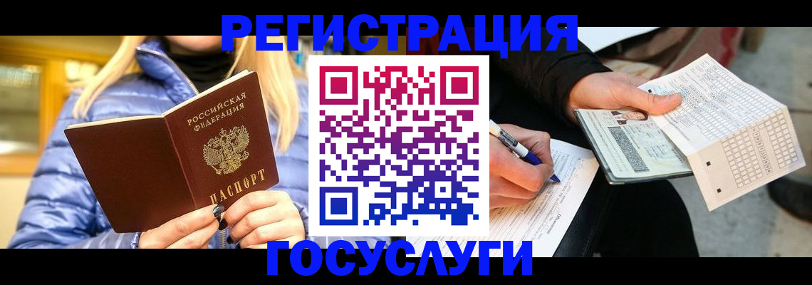 прописка в районе школы в Углегорске