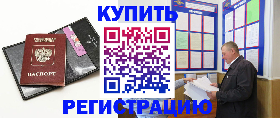 прописка для детского сада в Углегорске
