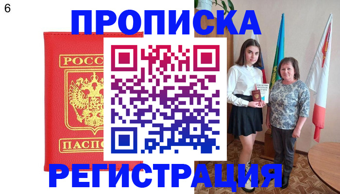временная регистрация поиск в Углегорске