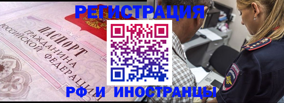 прописка для кредита в Углегорске